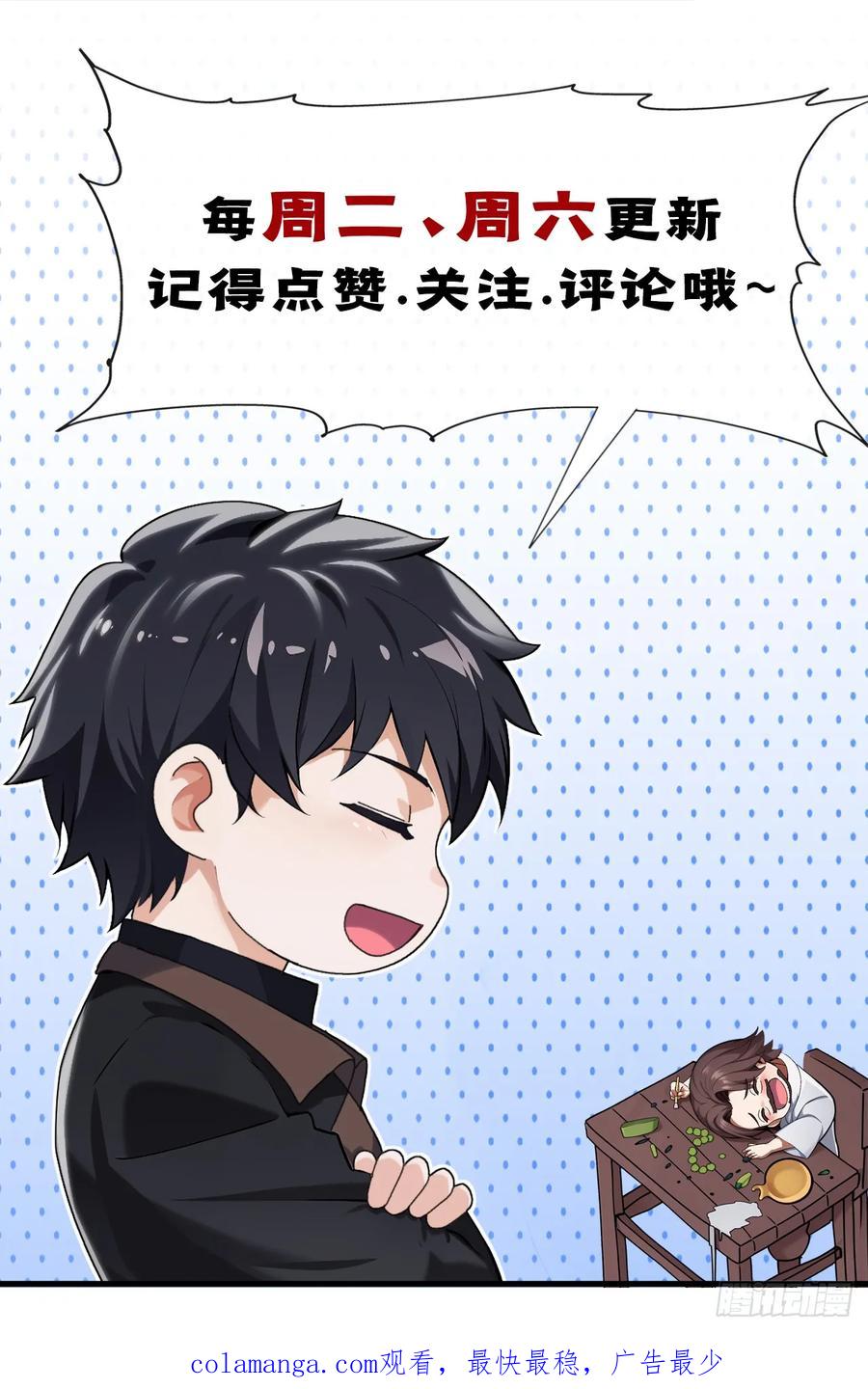 《大佬下山：开局成为男秘》第79话 欣儿出事了！ 第48页