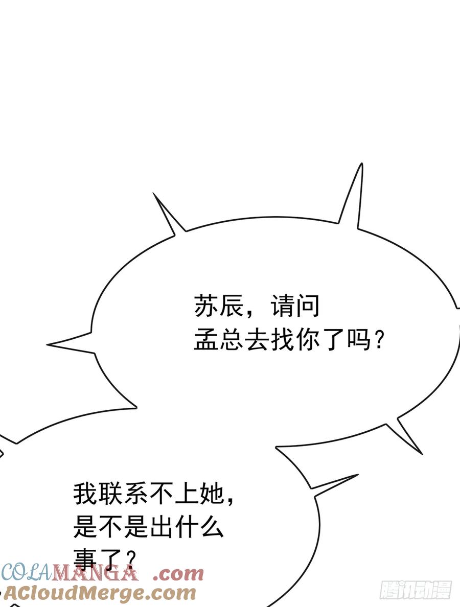《大佬下山：开局成为男秘》第79话 欣儿出事了！ 第40页