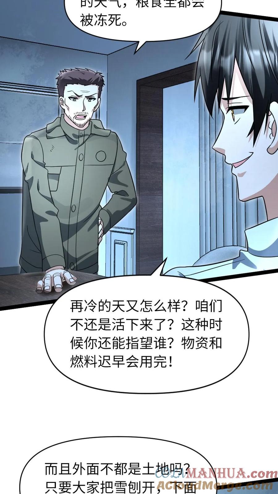 全球冰封：我打造了末日安全屋 第65话 自给自足 第11页