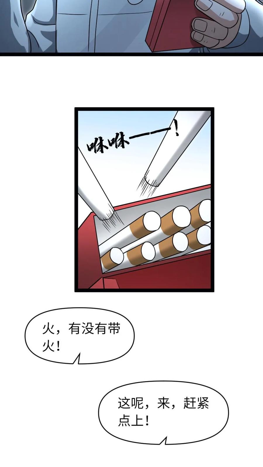 全球冰封：我打造了末日安全屋 第65话 自给自足 第16页