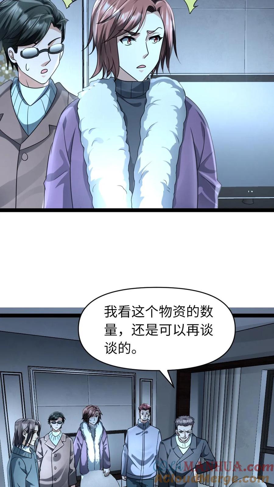 全球冰封：我打造了末日安全屋 第65话 自给自足 第3页