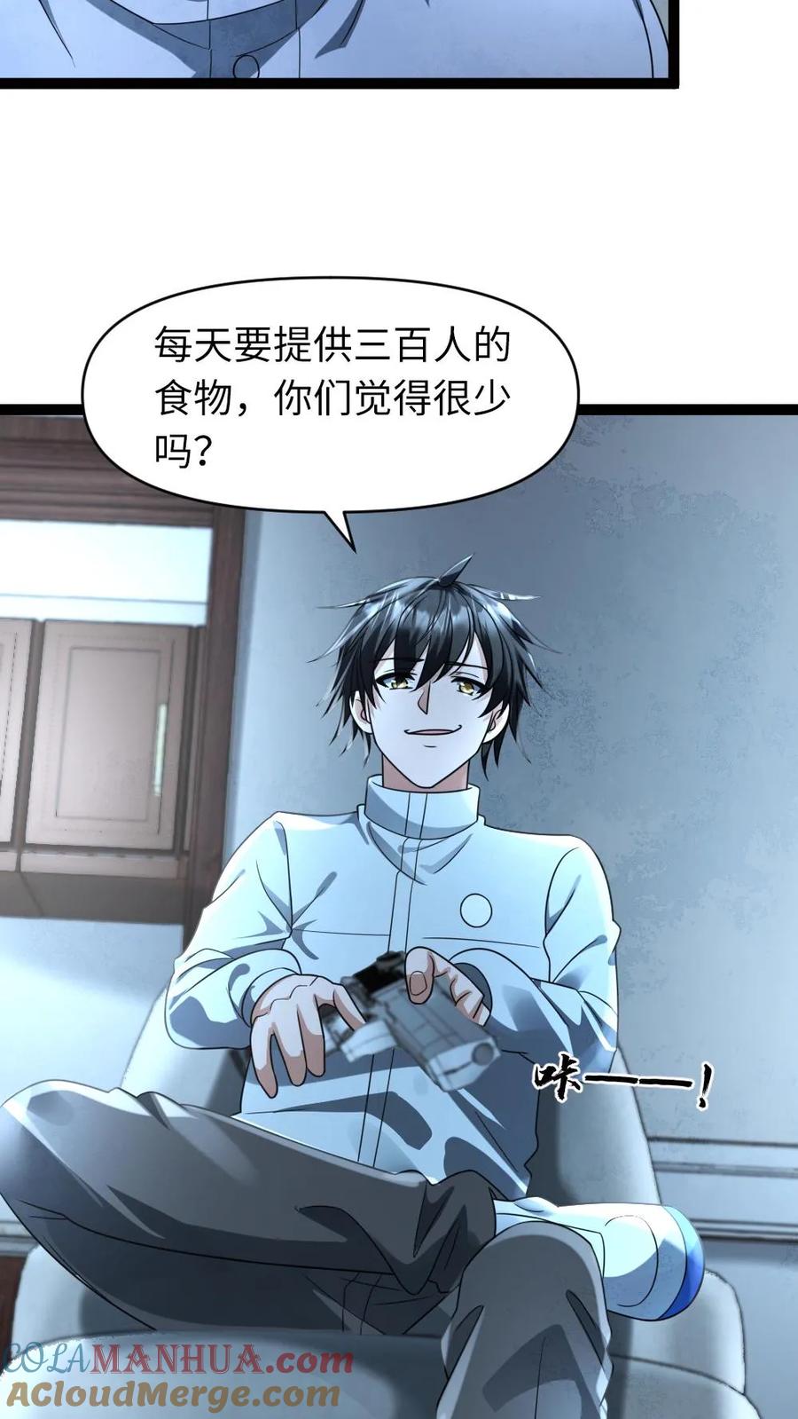 全球冰封：我打造了末日安全屋 第65话 自给自足 第5页