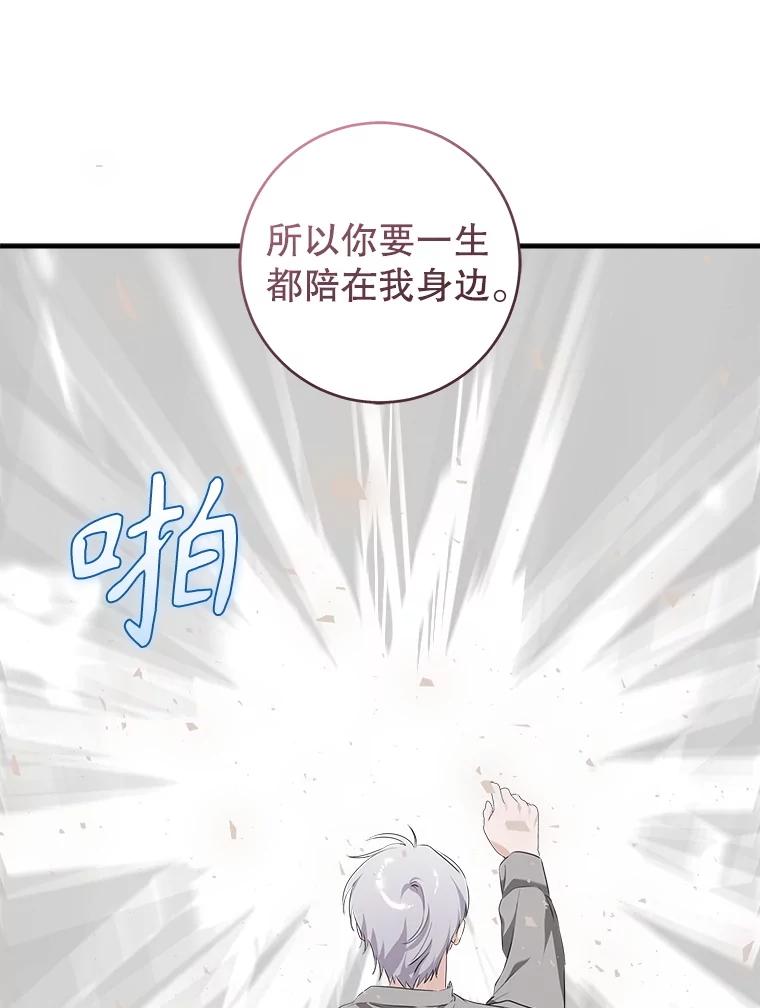 只需轻握我的手 68.驱散噩梦 第110页
