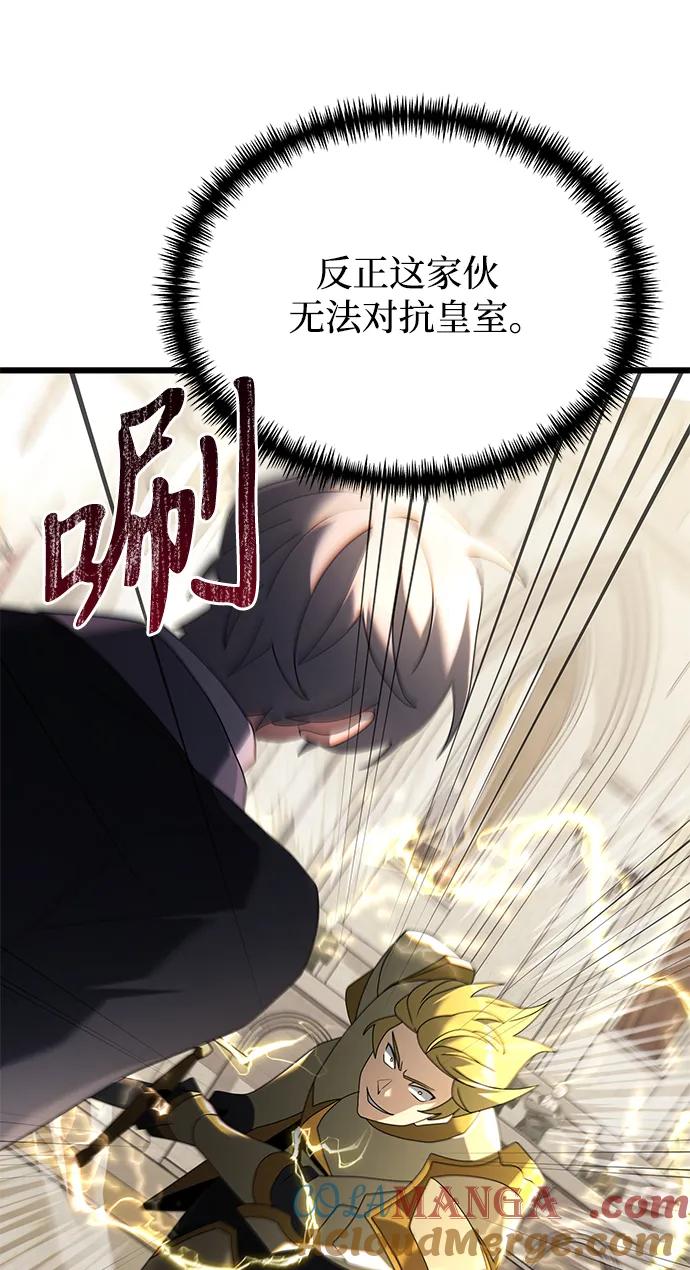 《身患绝症的天才黑暗骑士》第68话 第89页