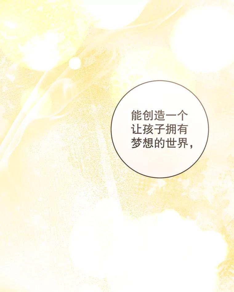 只需轻握我的手 68.驱散噩梦 第104页