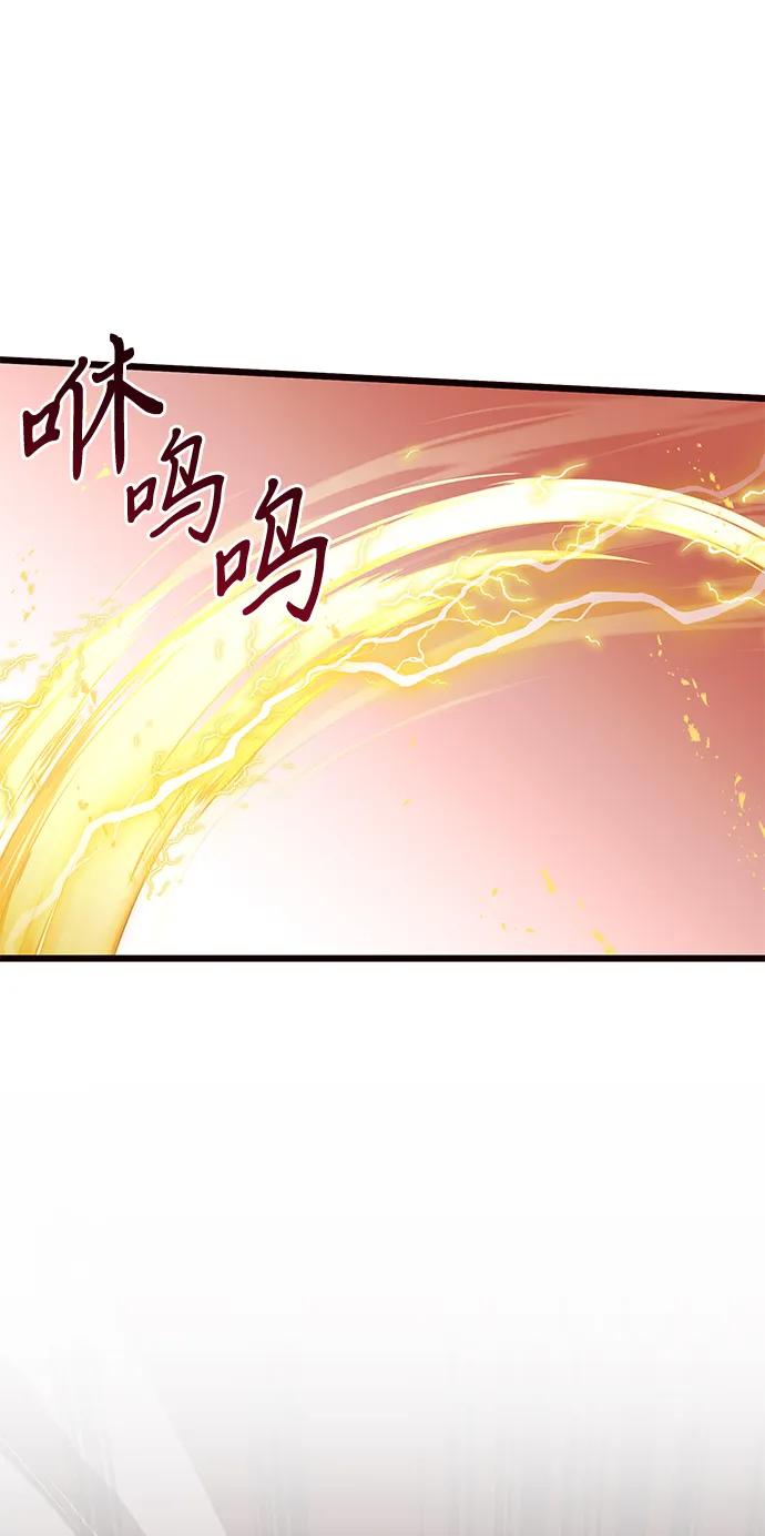 《身患绝症的天才黑暗骑士》第68话 第92页