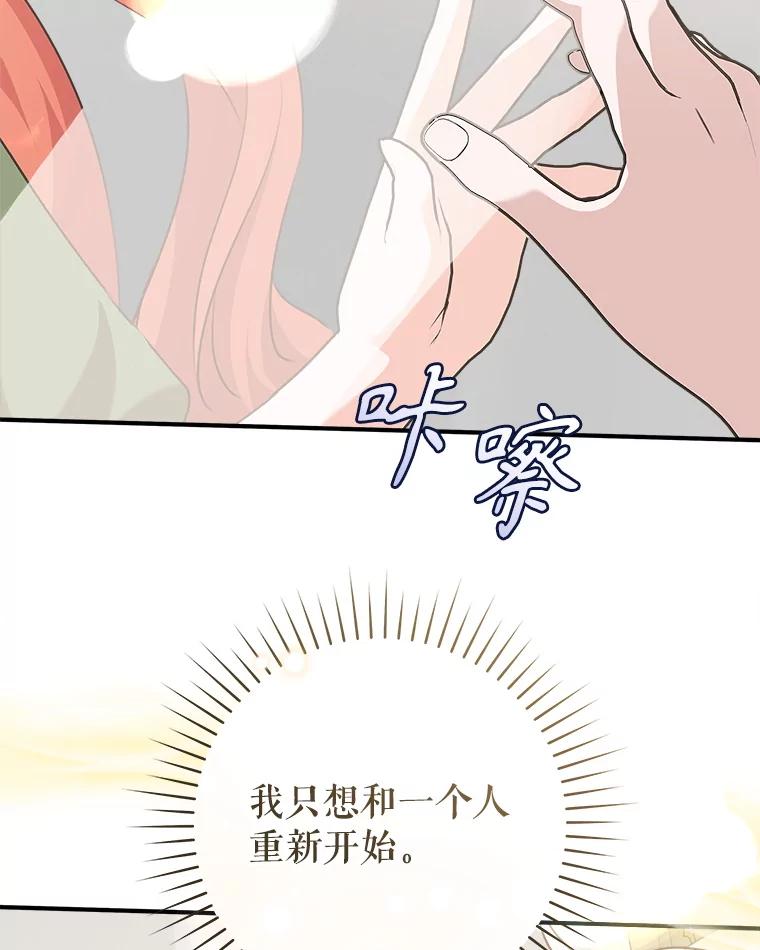 只需轻握我的手 68.驱散噩梦 第107页