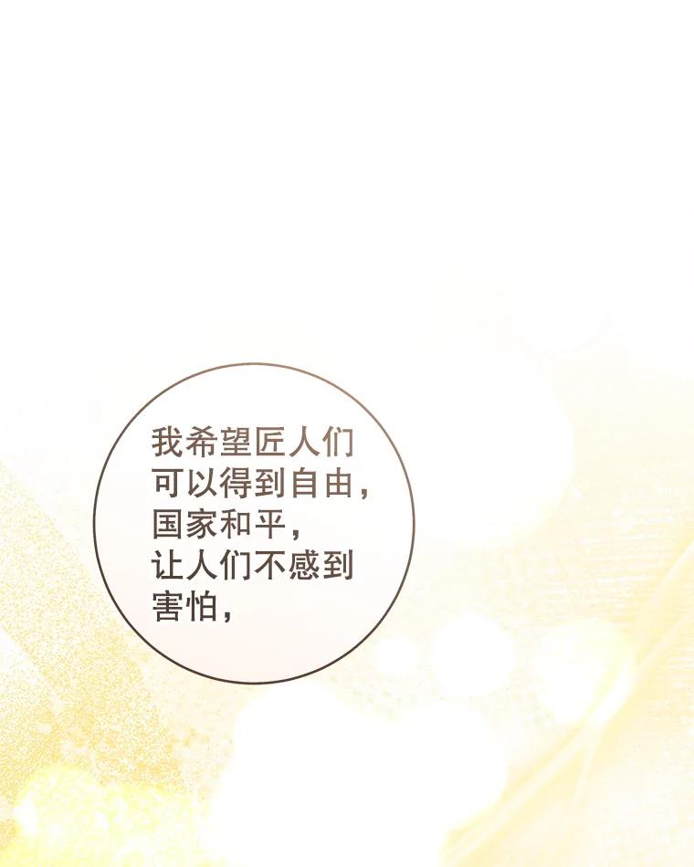 只需轻握我的手 68.驱散噩梦 第103页