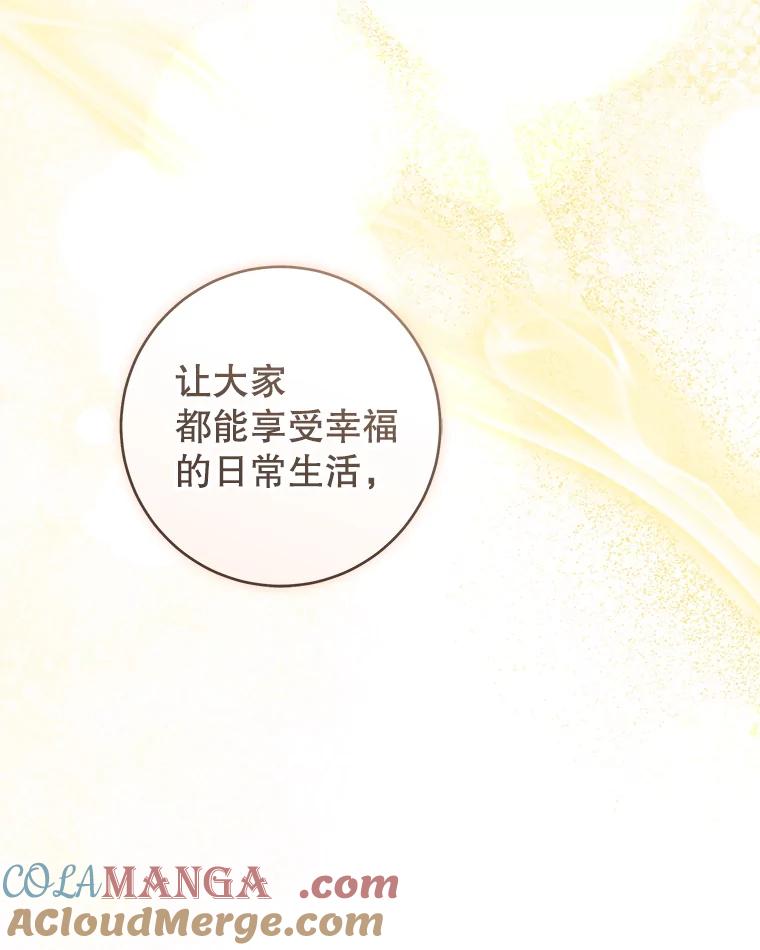 只需轻握我的手 68.驱散噩梦 第105页