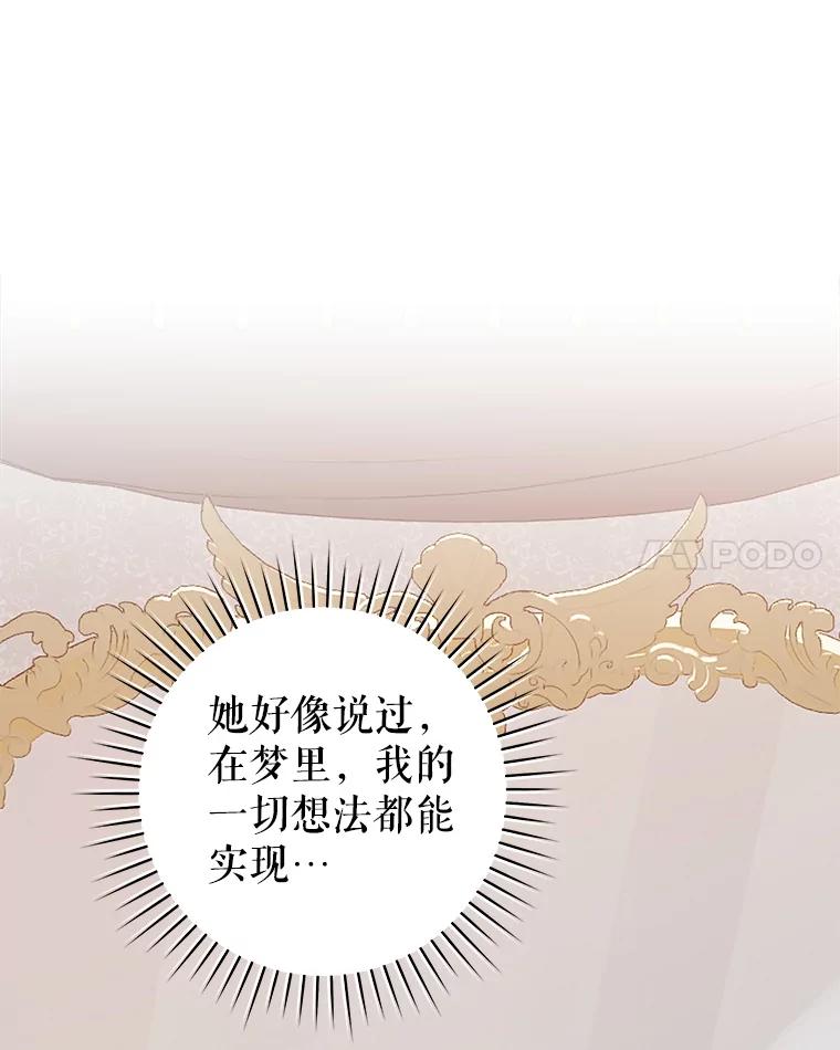 只需轻握我的手 68.驱散噩梦 第99页