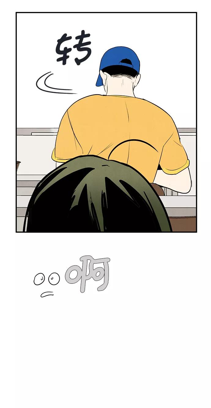 世纪末青苹果补习班 - 第69话 - 第80张图