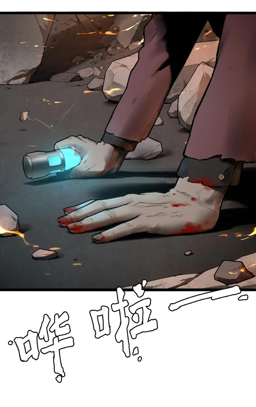 灵笼 · 月魁传 03话 险象 第54页