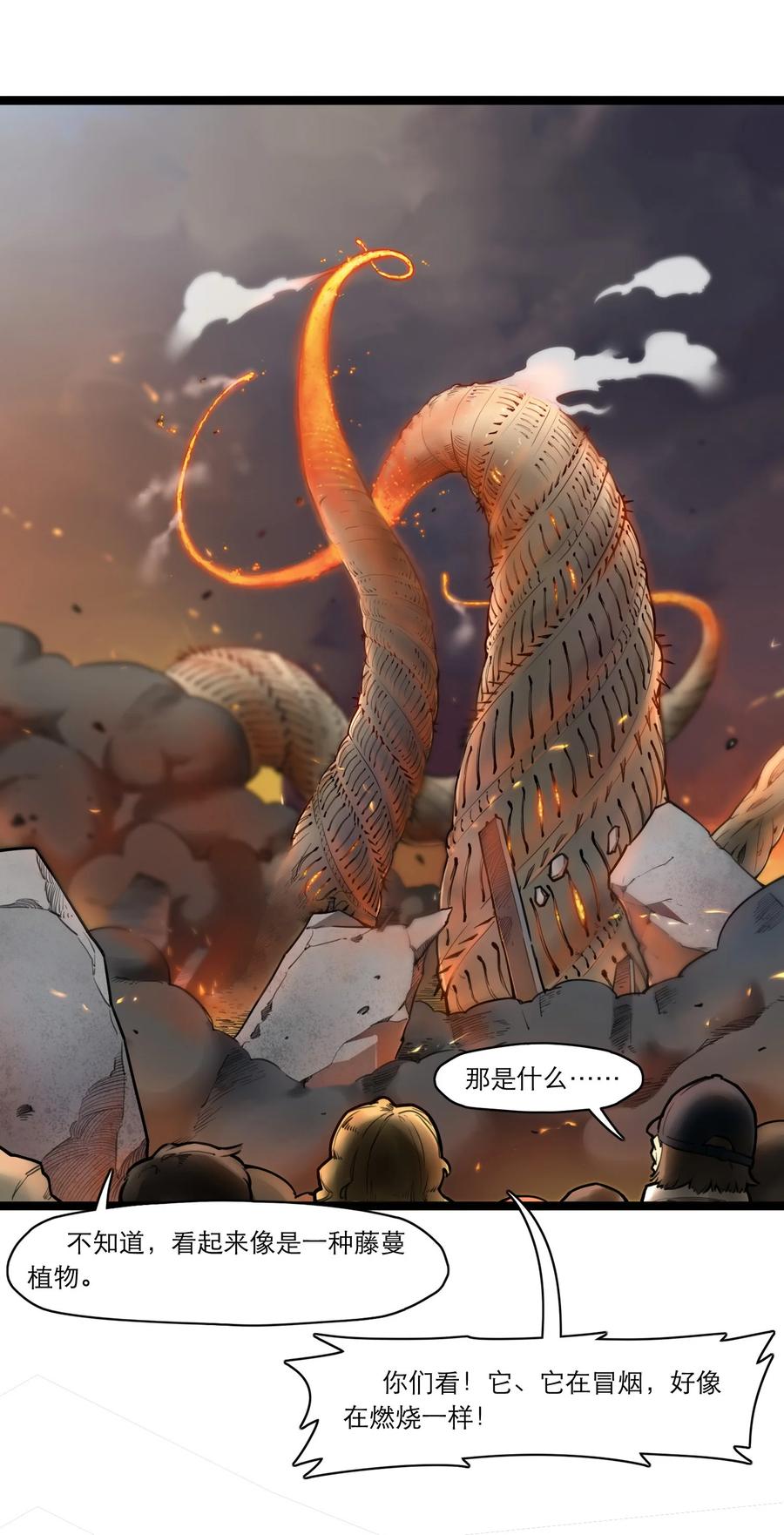 灵笼 · 月魁传 03话 险象 第51页