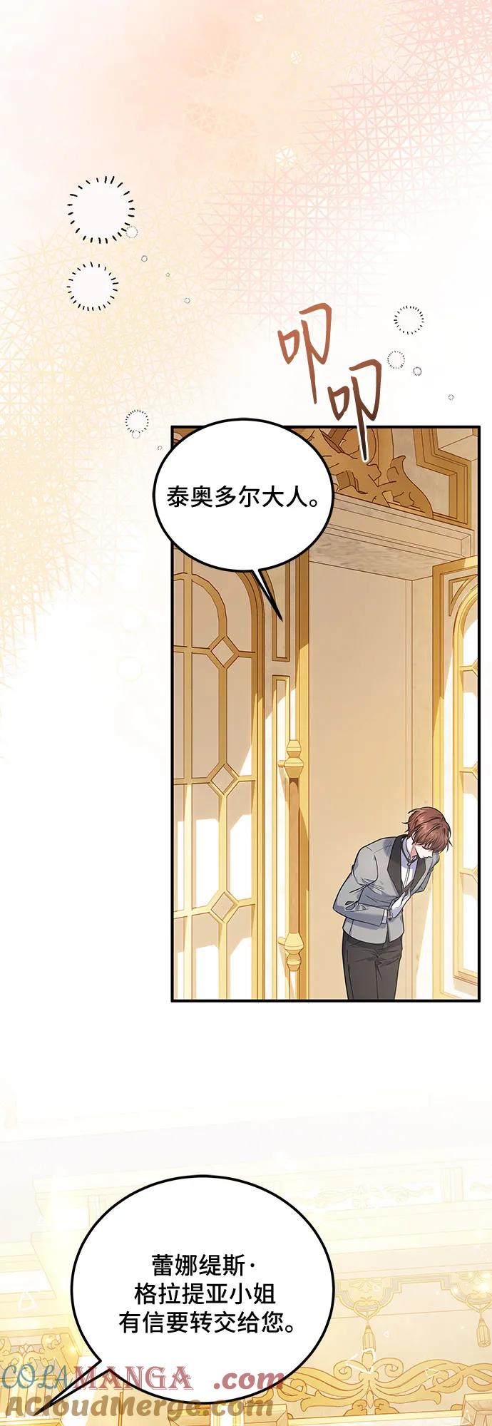 《暗黑变治愈的改写方法》第7话 第46页