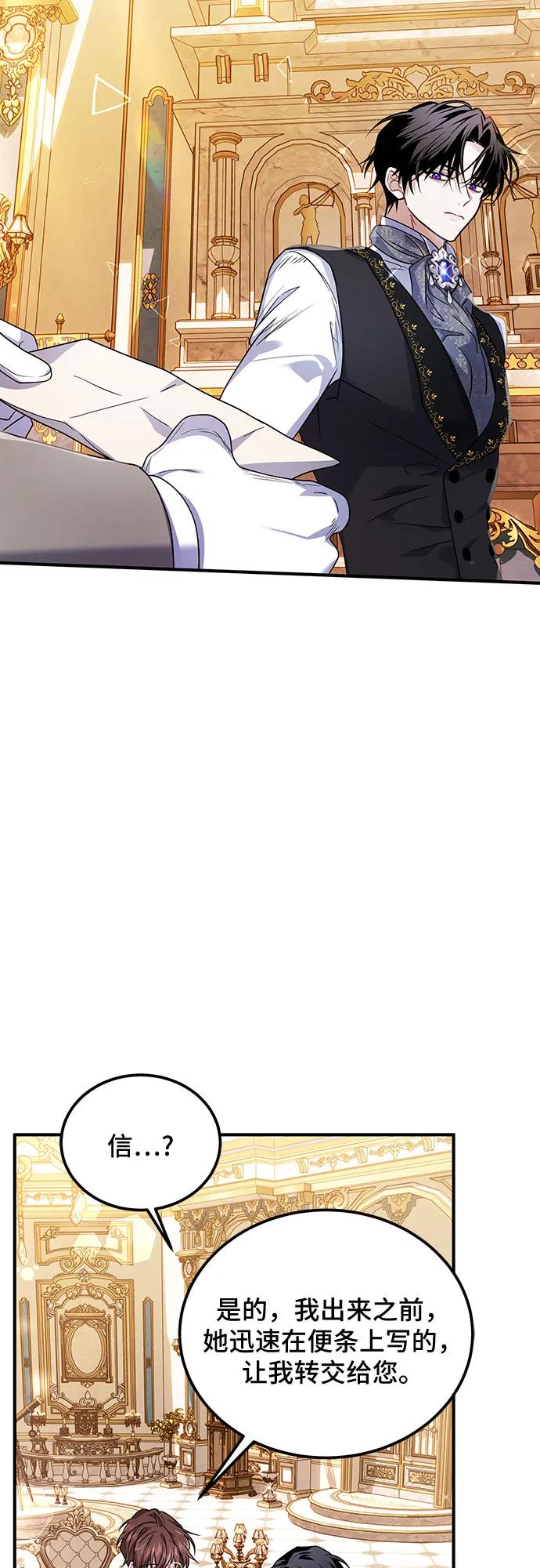 《暗黑变治愈的改写方法》第7话 第47页