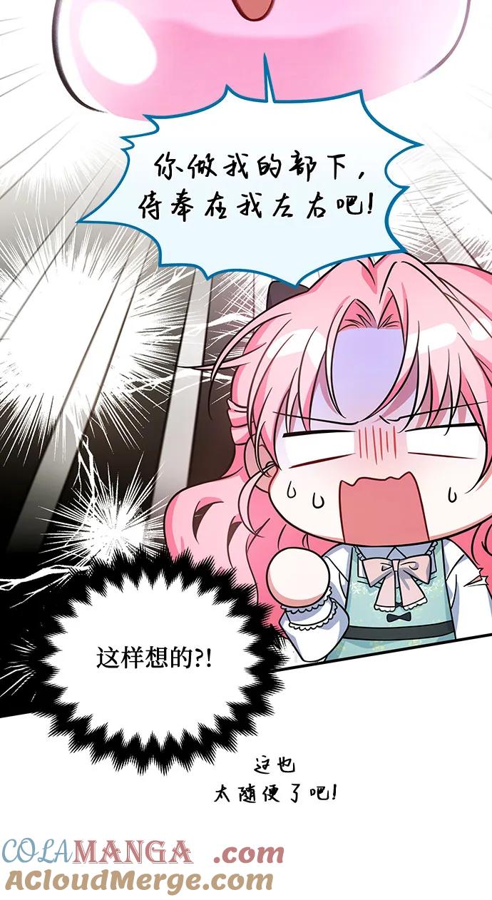 《暗黑变治愈的改写方法》第7话 第40页
