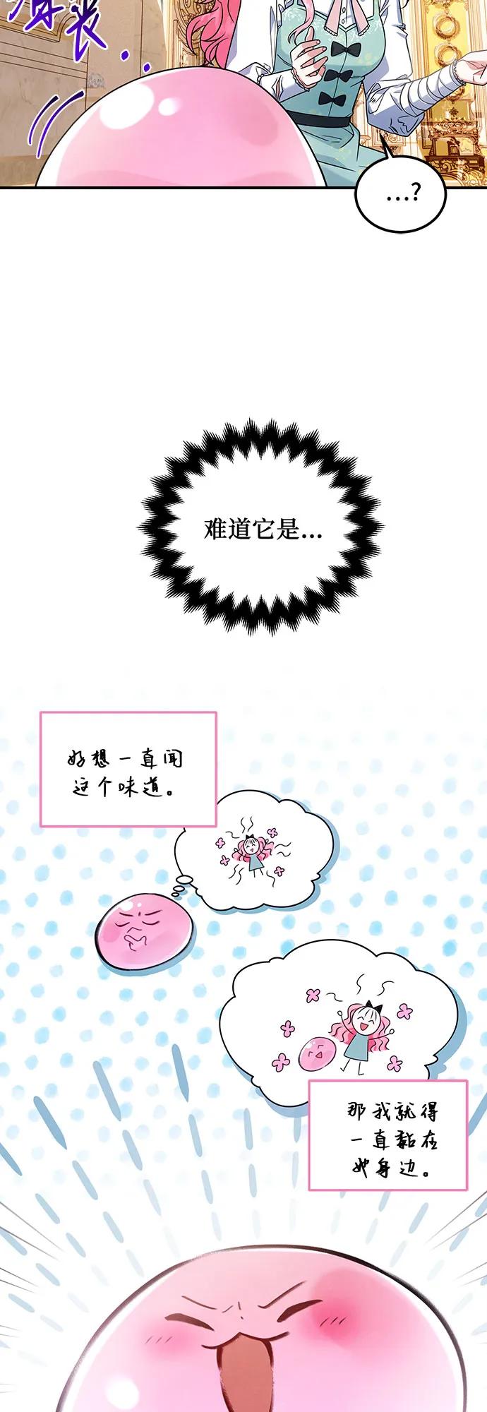 《暗黑变治愈的改写方法》第7话 第39页
