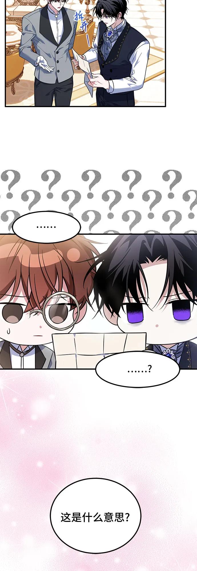 《暗黑变治愈的改写方法》第7话 第48页