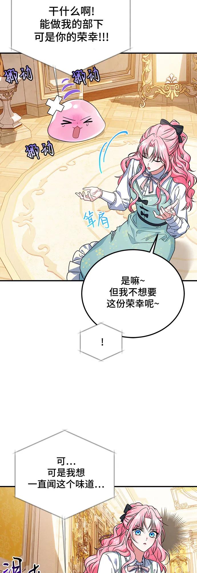 《暗黑变治愈的改写方法》第7话 第38页