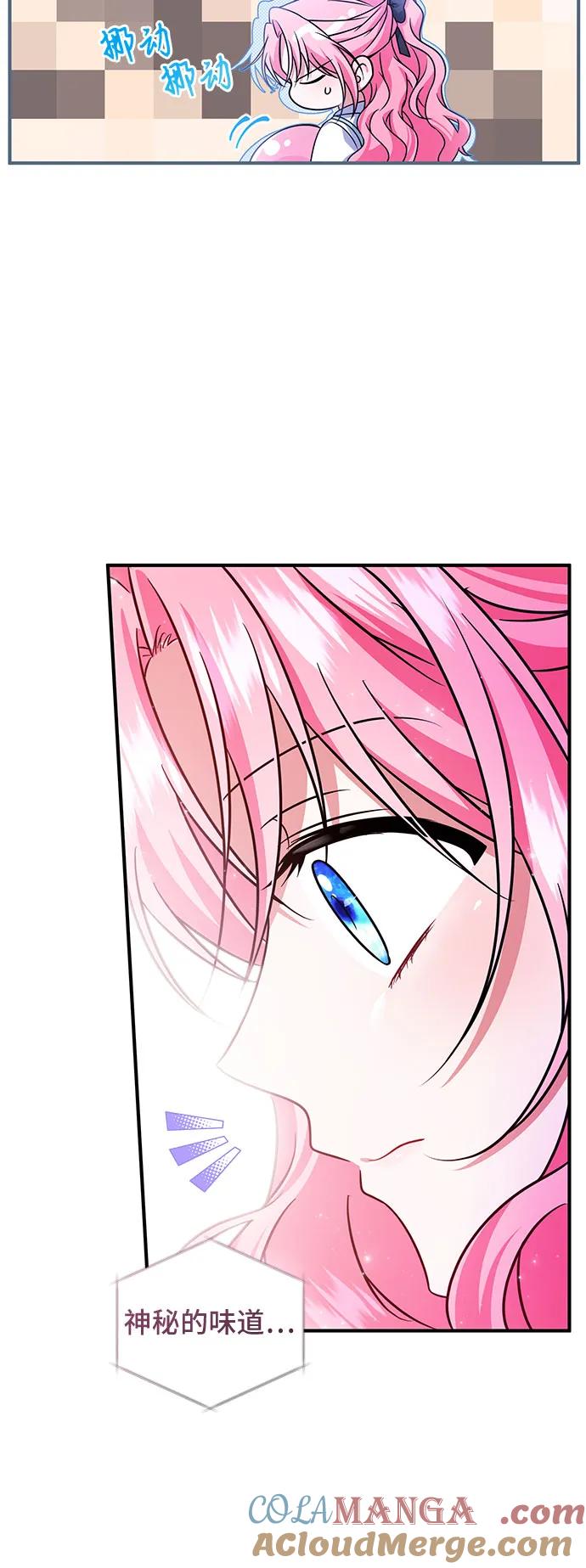 《暗黑变治愈的改写方法》第7话 第34页