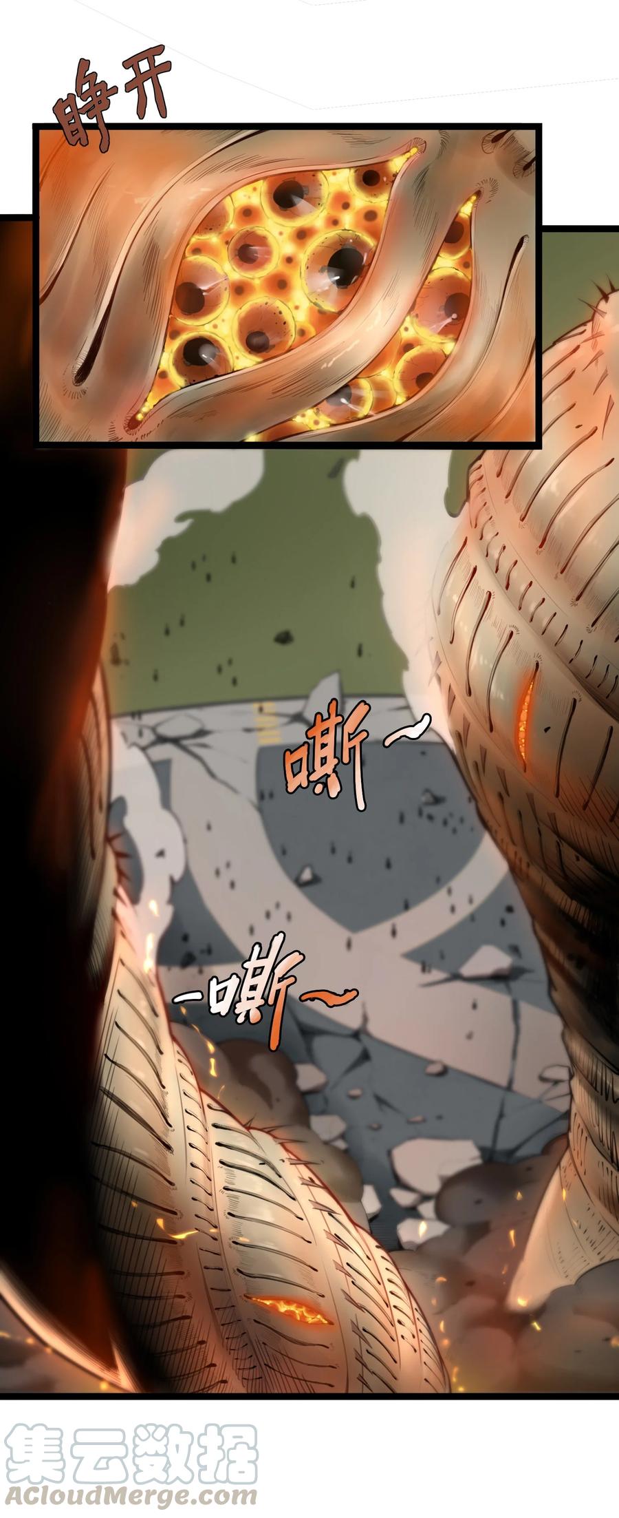 灵笼 · 月魁传 03话 险象 第52页