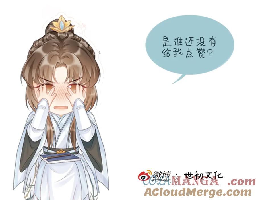 病态诱捕 第70话 你到底想怎样？ 第88页