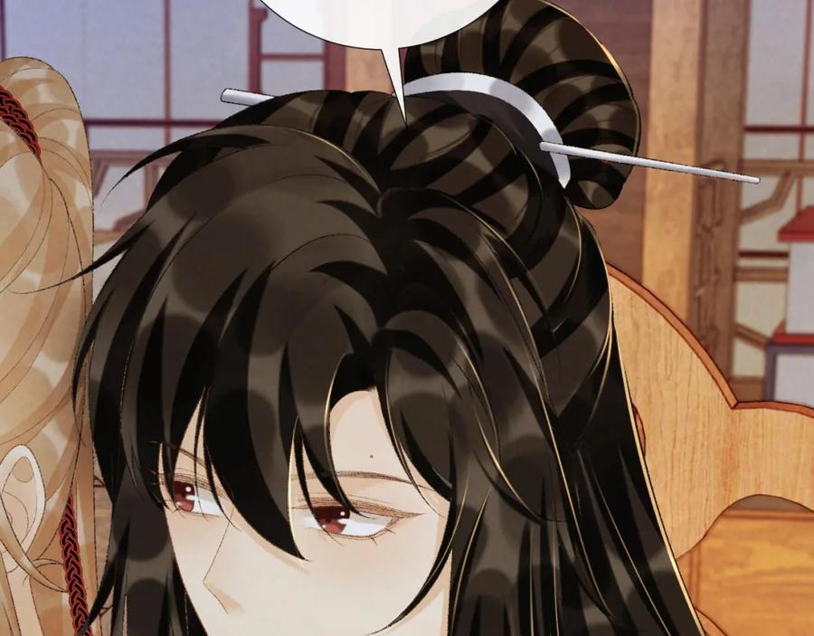 病态诱捕 第70话 你到底想怎样？ 第81页