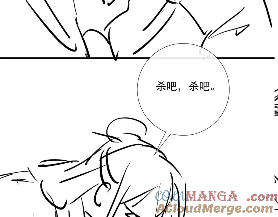 病态诱捕 第70话 你到底想怎样？ 第85页