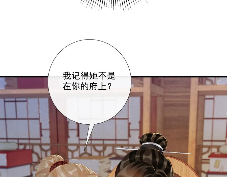 病态诱捕 第70话 你到底想怎样？ 第78页