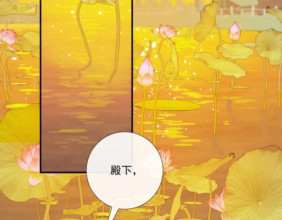 病态诱捕 第71话 游湖 第27页