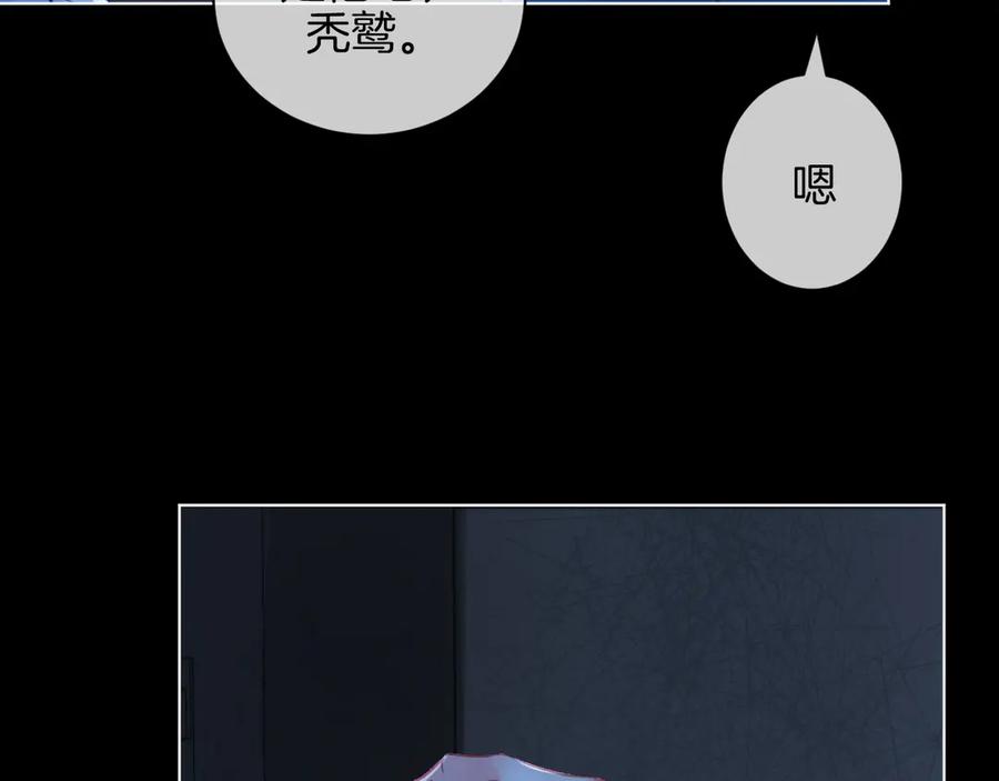 我亲爱的法医小姐 第68话 我要你活着 第72页