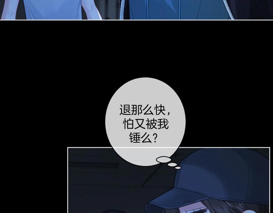 我亲爱的法医小姐 第68话 我要你活着 第78页