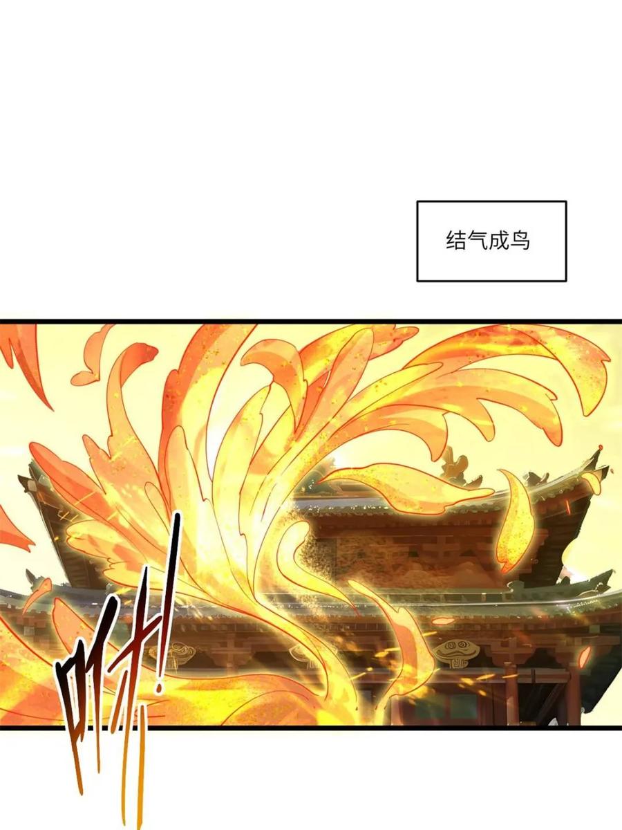 《开局签到荒古圣体》第70话 70.潜入敌营,朱雀国主出关 第90页
