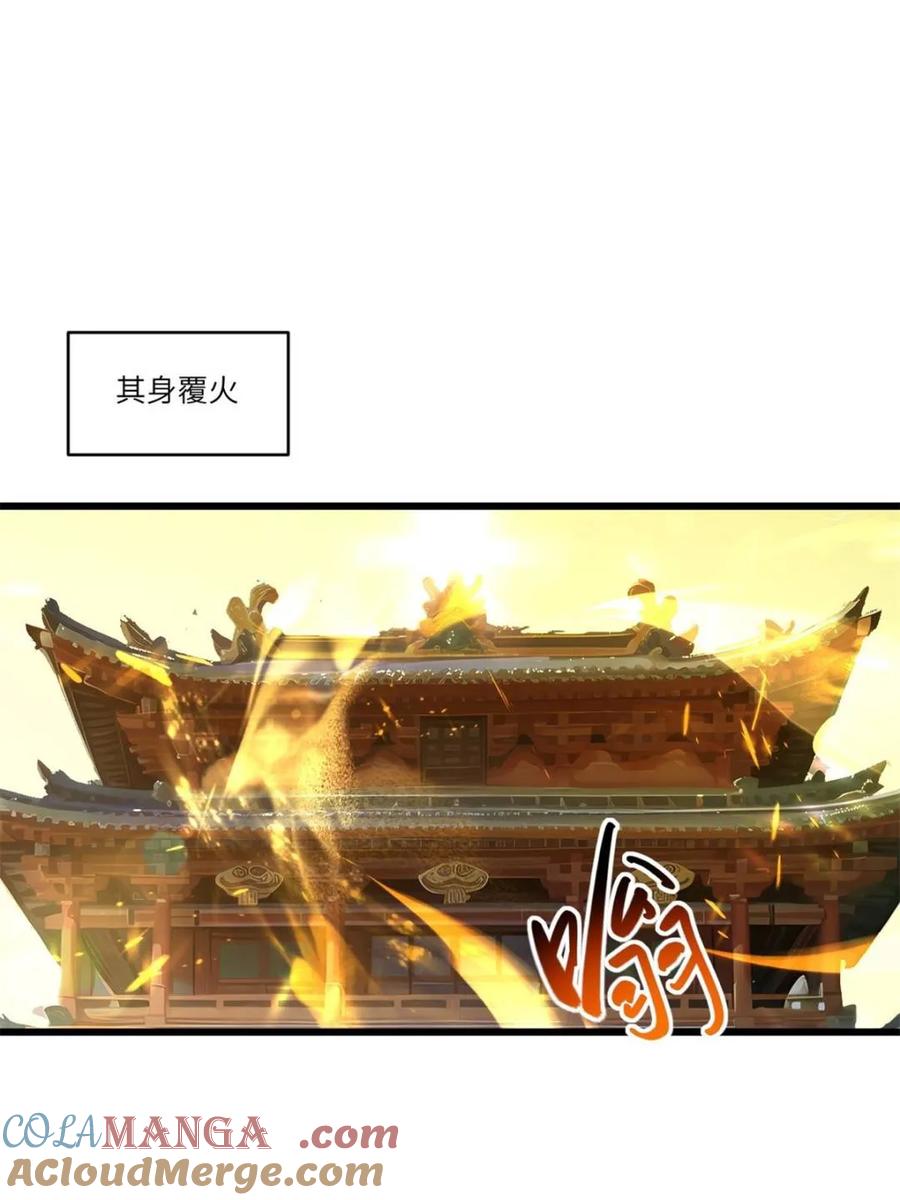 《开局签到荒古圣体》第70话 70.潜入敌营,朱雀国主出关 第89页