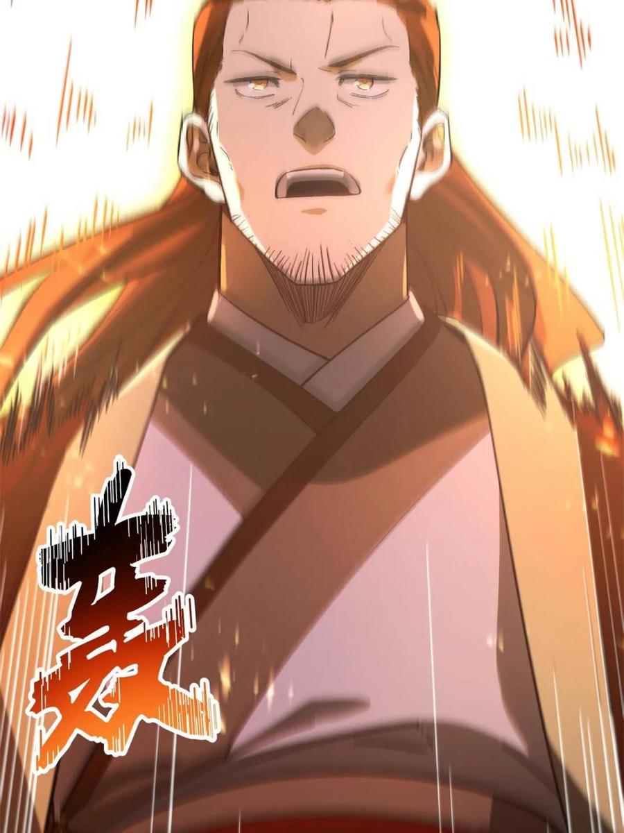《开局签到荒古圣体》第70话 70.潜入敌营,朱雀国主出关 第96页
