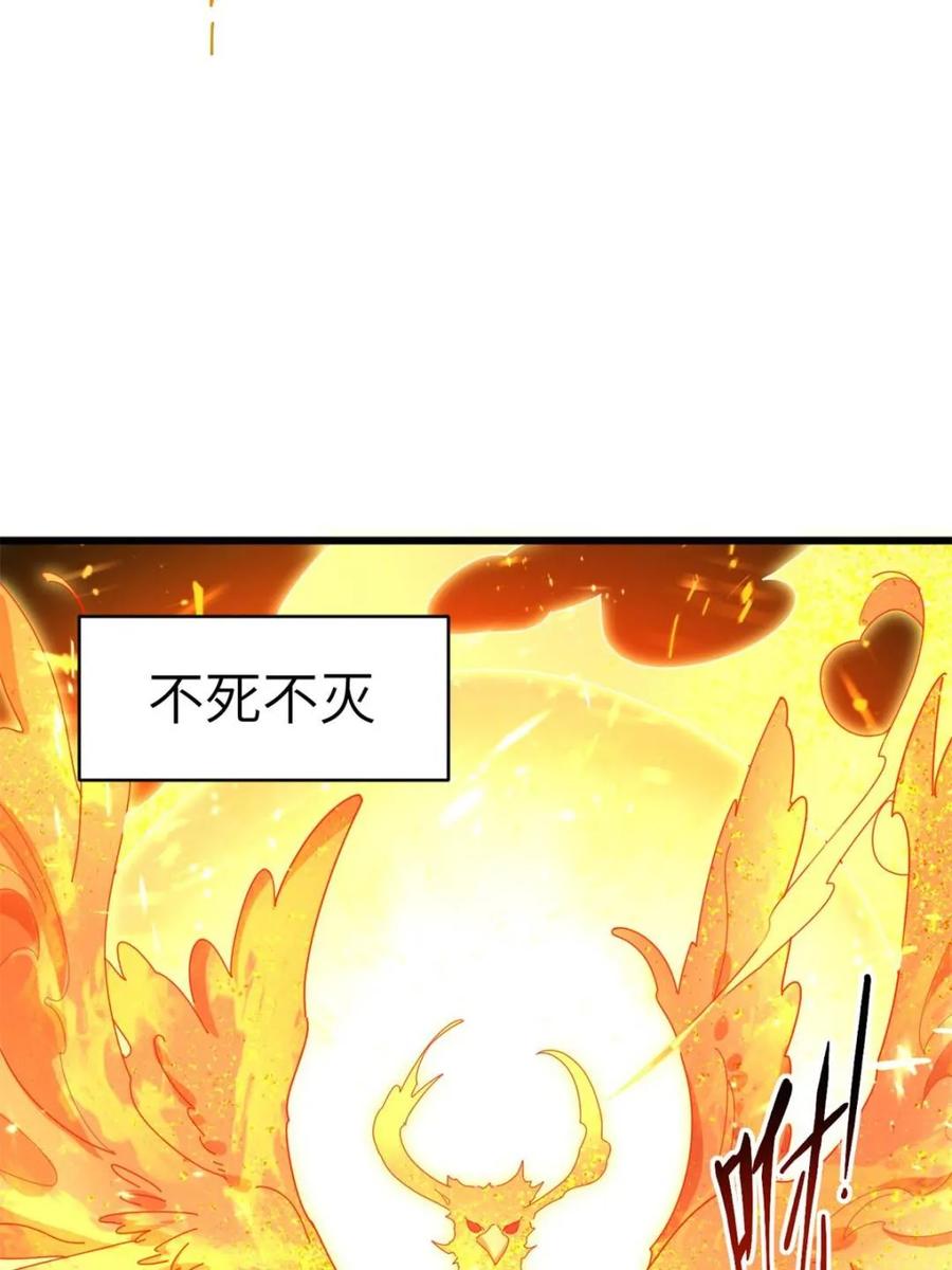 《开局签到荒古圣体》第70话 70.潜入敌营,朱雀国主出关 第91页