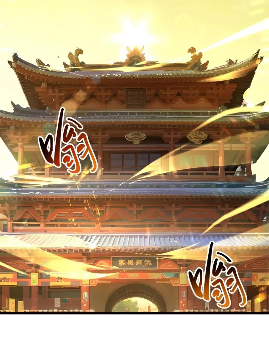 《开局签到荒古圣体》第70话 70.潜入敌营,朱雀国主出关 第88页