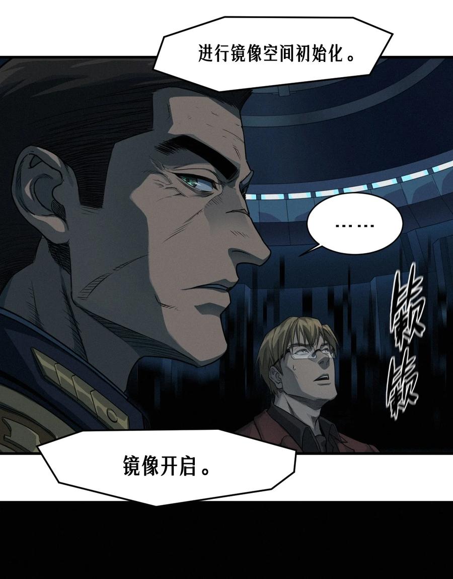 灵笼 · 月魁传 49话 三面盟友 第81页