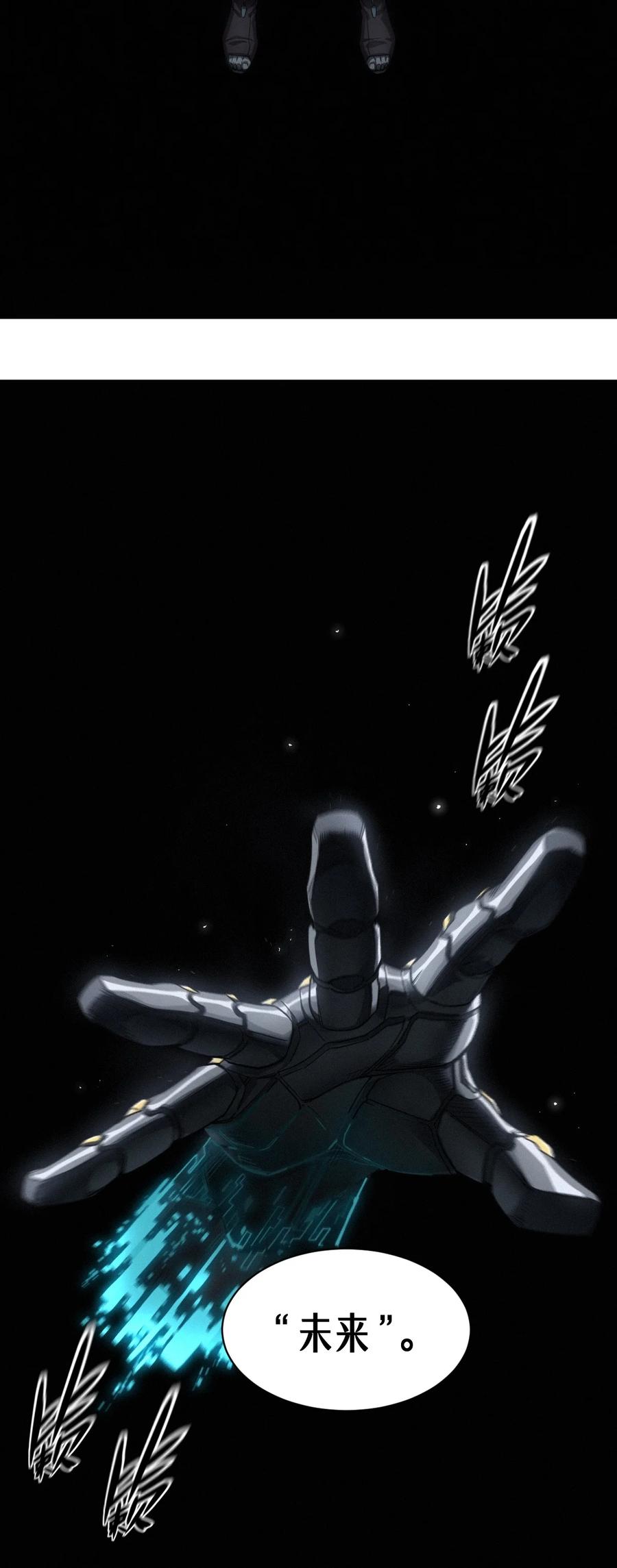 灵笼 · 月魁传 49话 三面盟友 第83页