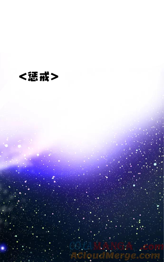 世纪末青苹果补习班 - 第74话 - 第13张图