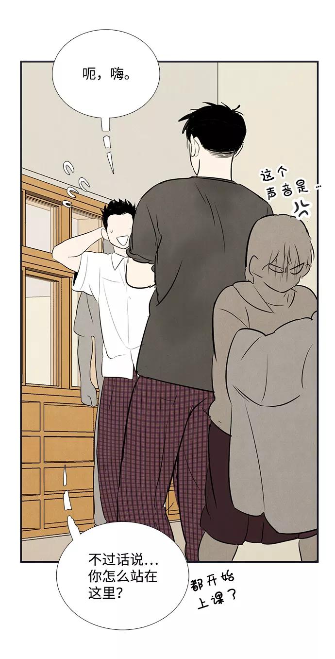 世纪末青苹果补习班 - 第74话 - 第60张图