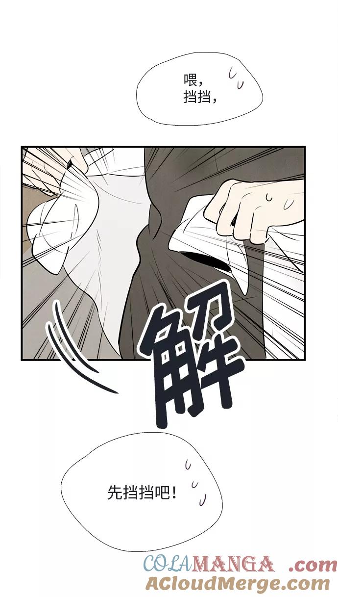 世纪末青苹果补习班 - 第74话 - 第28张图