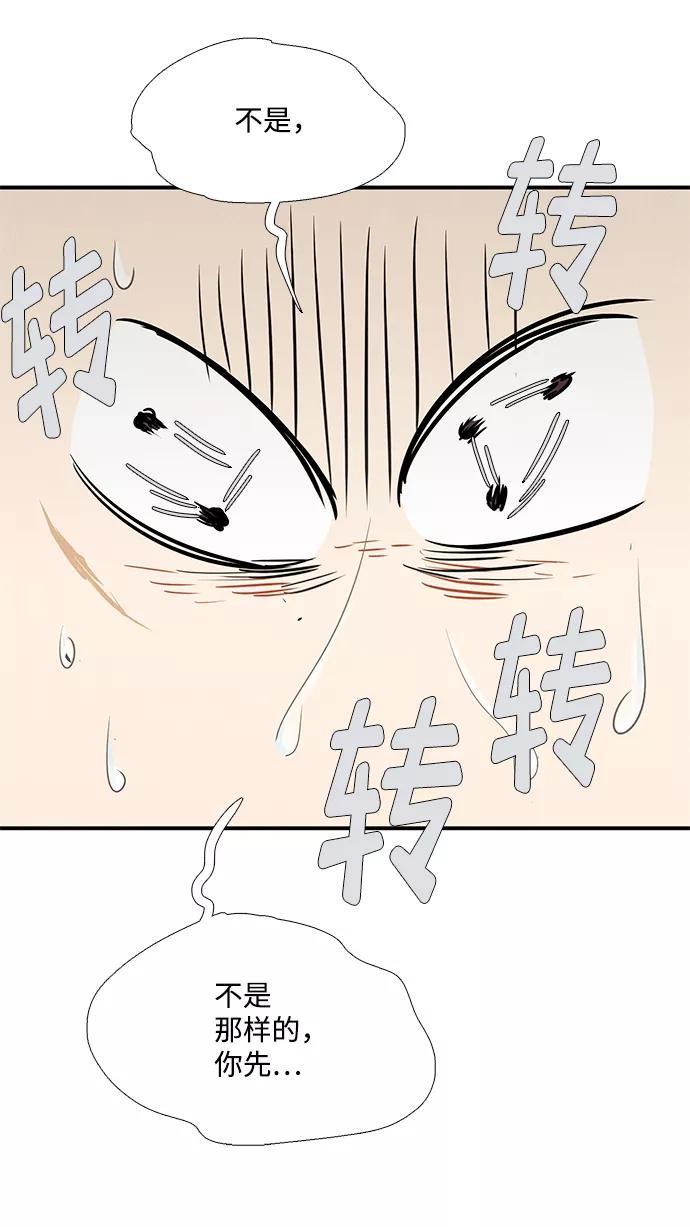 世纪末青苹果补习班 - 第74话 - 第24张图