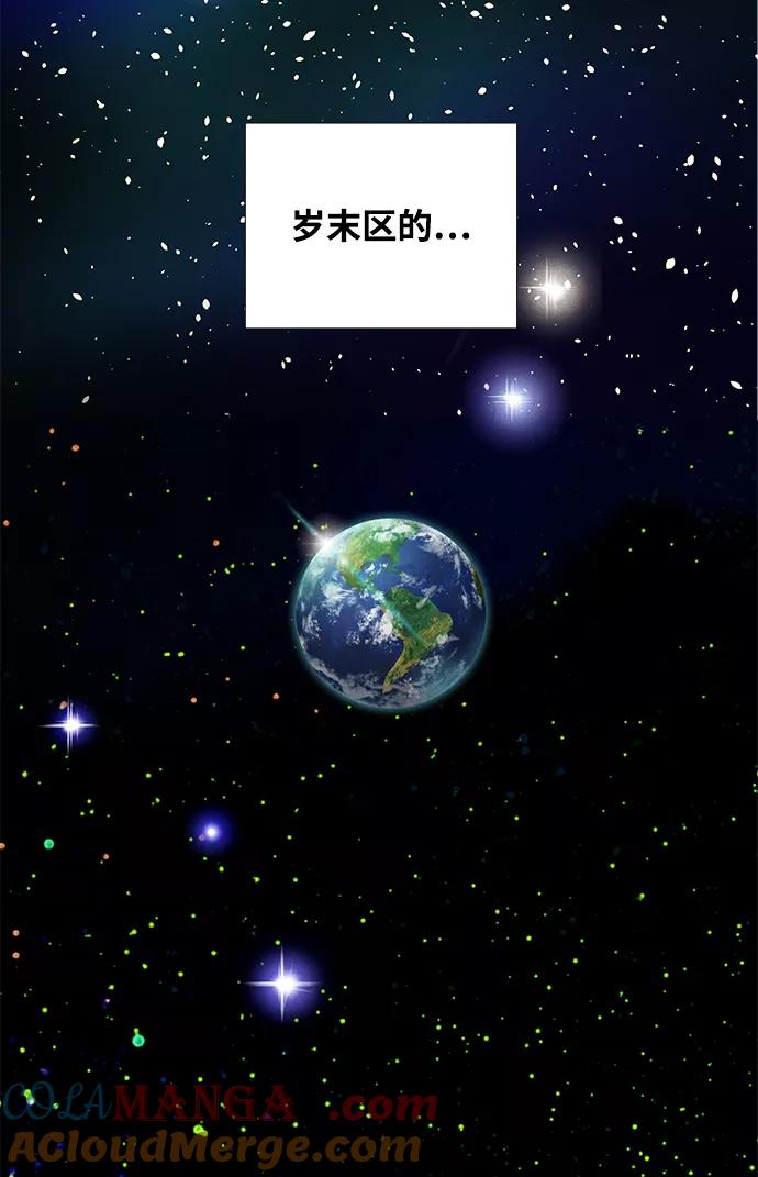 世纪末青苹果补习班 - 第74话 - 第16张图