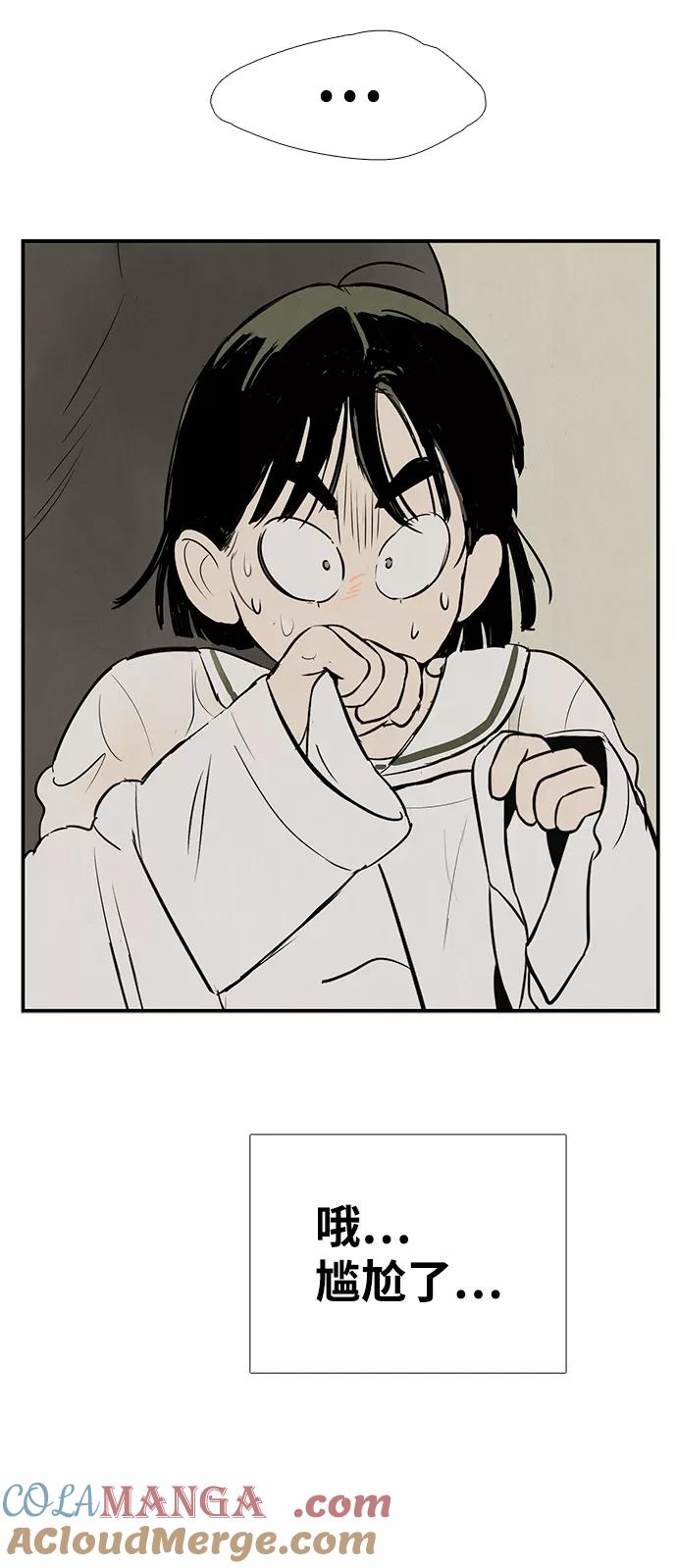 世纪末青苹果补习班 - 第74话 - 第55张图