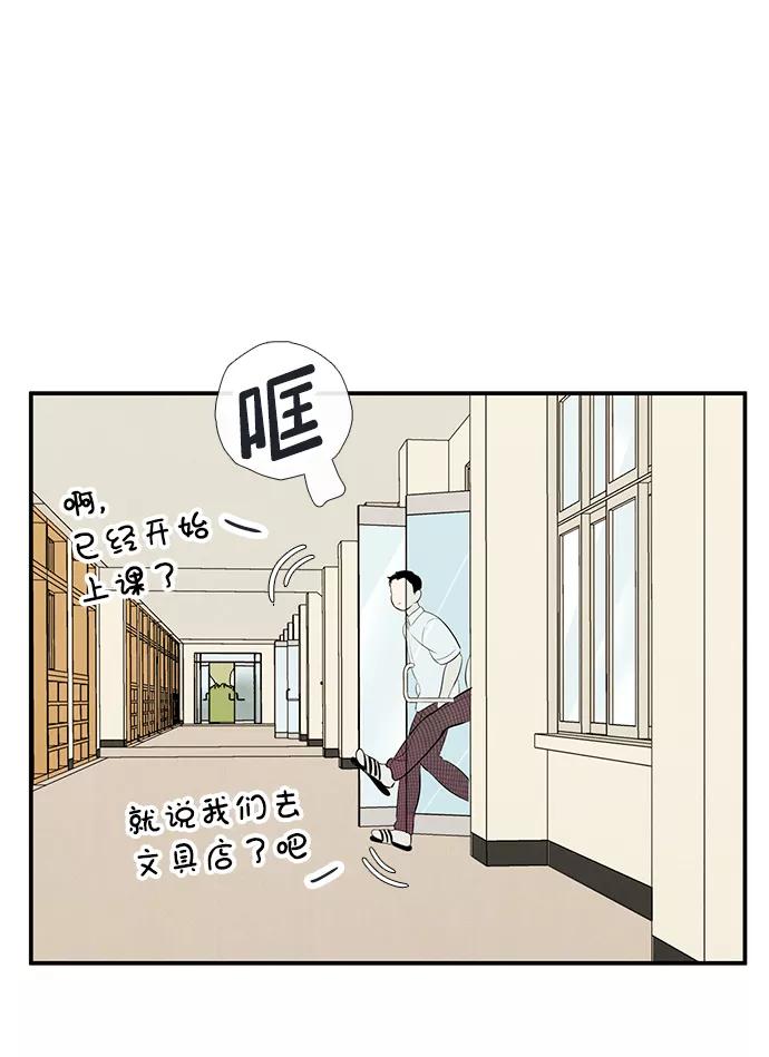 世纪末青苹果补习班 - 第74话 - 第45张图