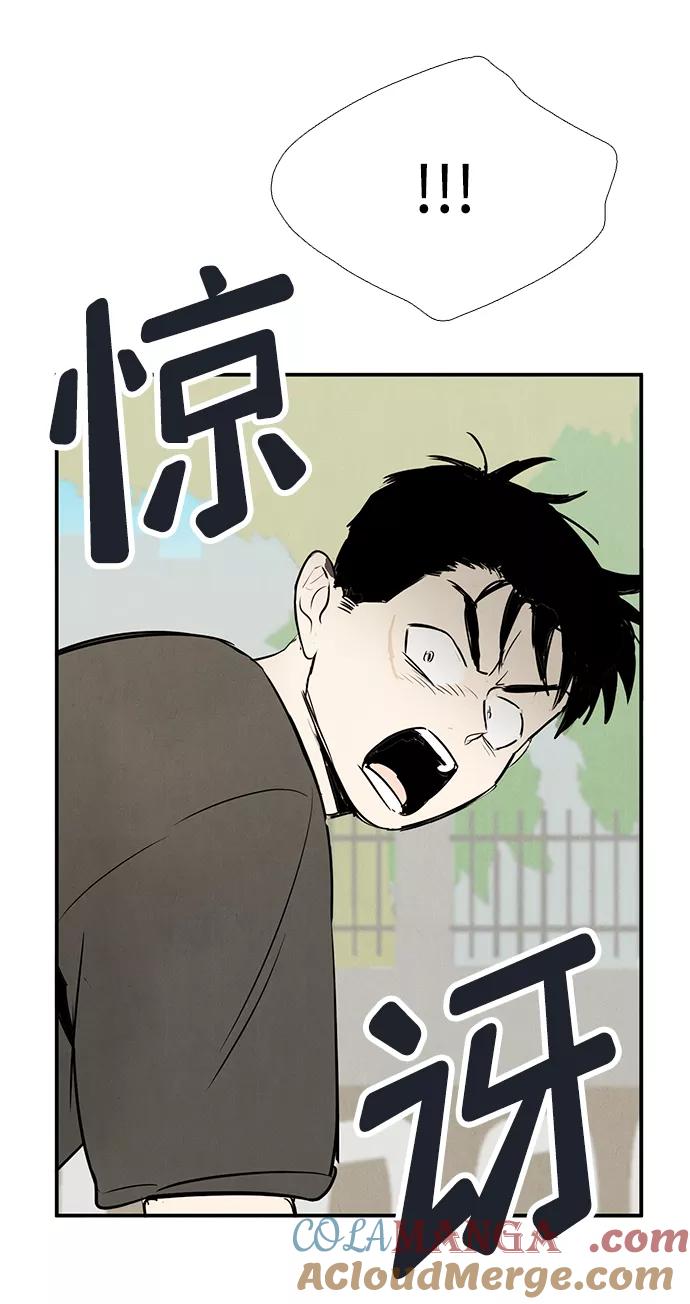 世纪末青苹果补习班 - 第74话 - 第34张图