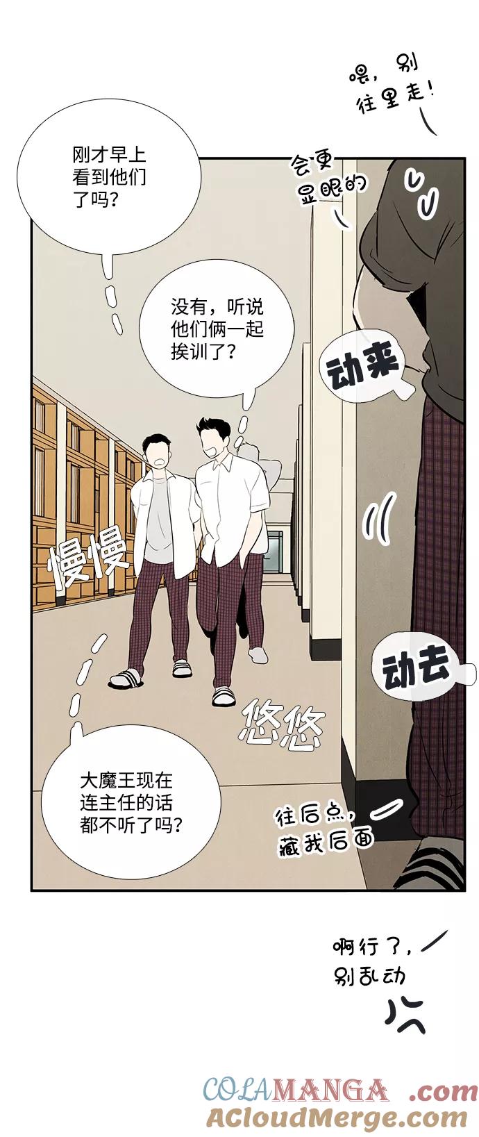 世纪末青苹果补习班 - 第74话 - 第46张图