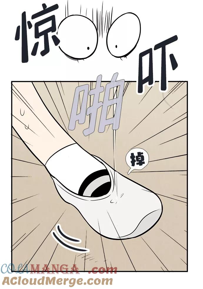 世纪末青苹果补习班 - 第74话 - 第64张图