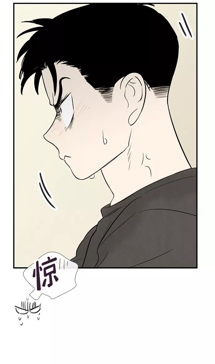 世纪末青苹果补习班 - 第74话 - 第66张图